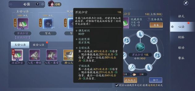 天涯明月刀手游真武門派大型養成攻略（職業定位、伙伴、洗練、