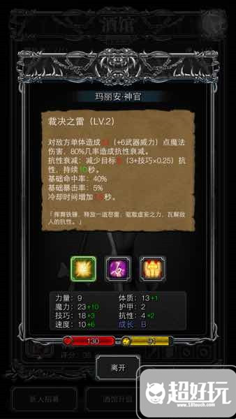 地下城堡2圣職轉職職業介紹 圣職轉職職業技能解析