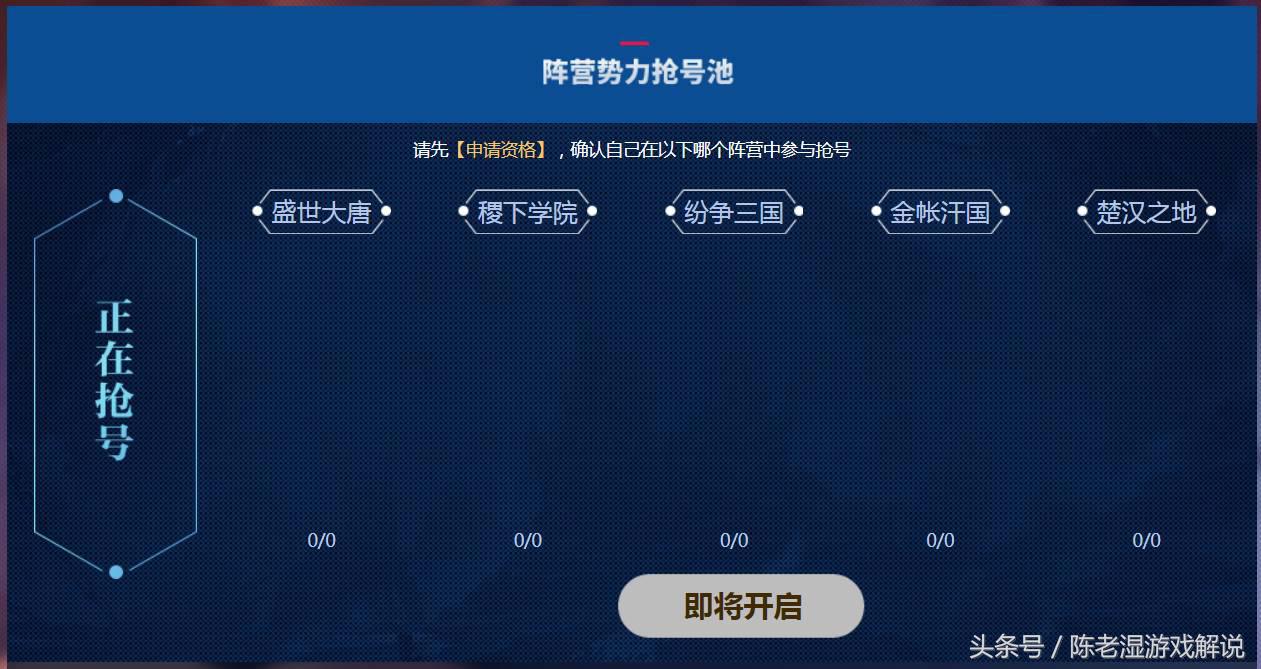 王者榮耀 手把手教你怎么搶一個體驗服賬號