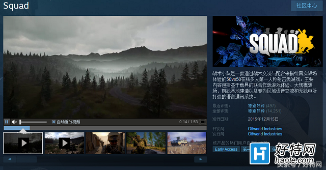真實作戰！Steam《戰術小隊》七折促銷