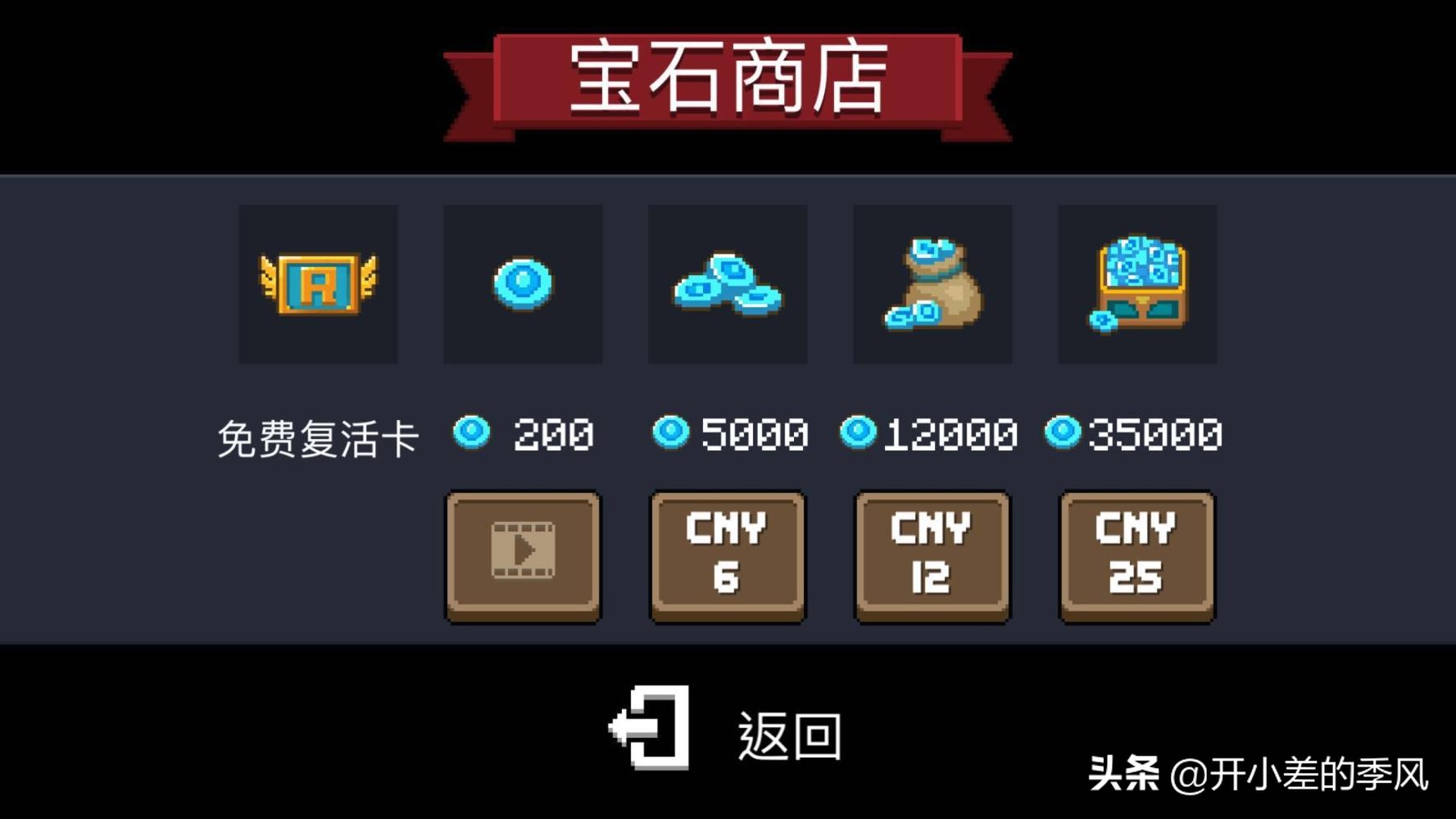 【元氣騎士】新手必看常識(第一彈)