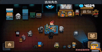【元氣騎士】新手必看常識(第一彈)