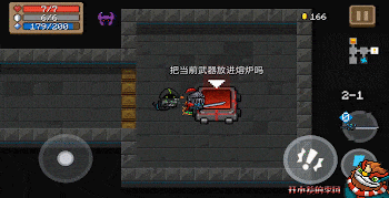 【元氣騎士】新手必看常識(第一彈)