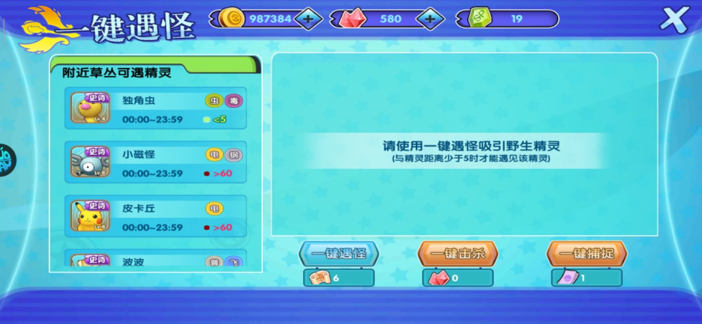 口袋妖怪日月手游攻略《平民神寵推薦-大針鋒》
