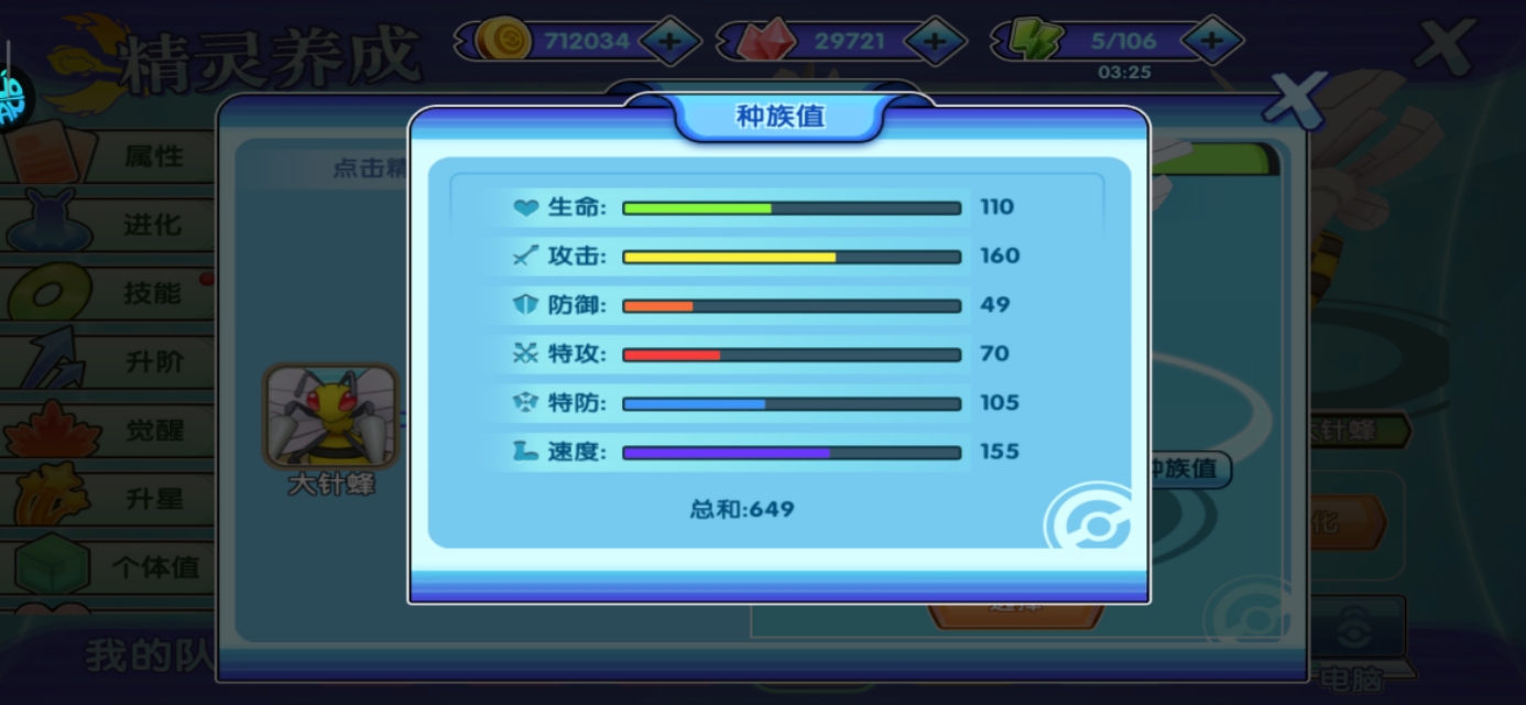 口袋妖怪日月手游攻略《平民神寵推薦-大針鋒》