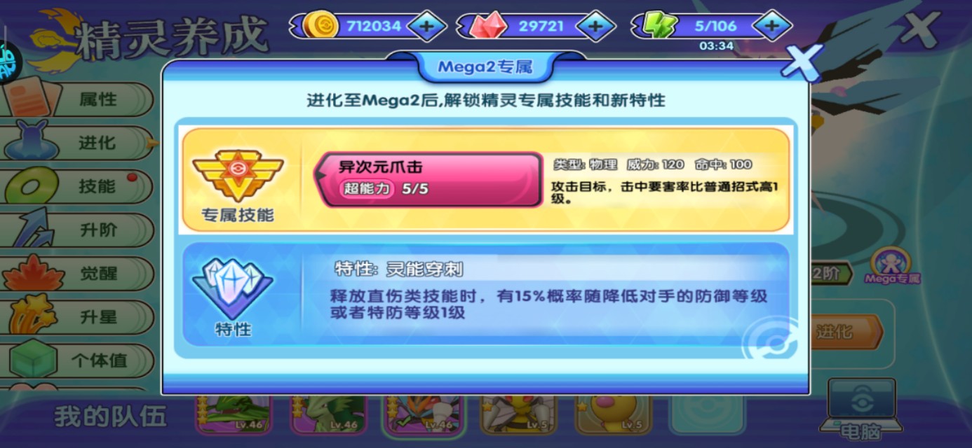 口袋妖怪日月手游攻略《平民神寵推薦-大針鋒》