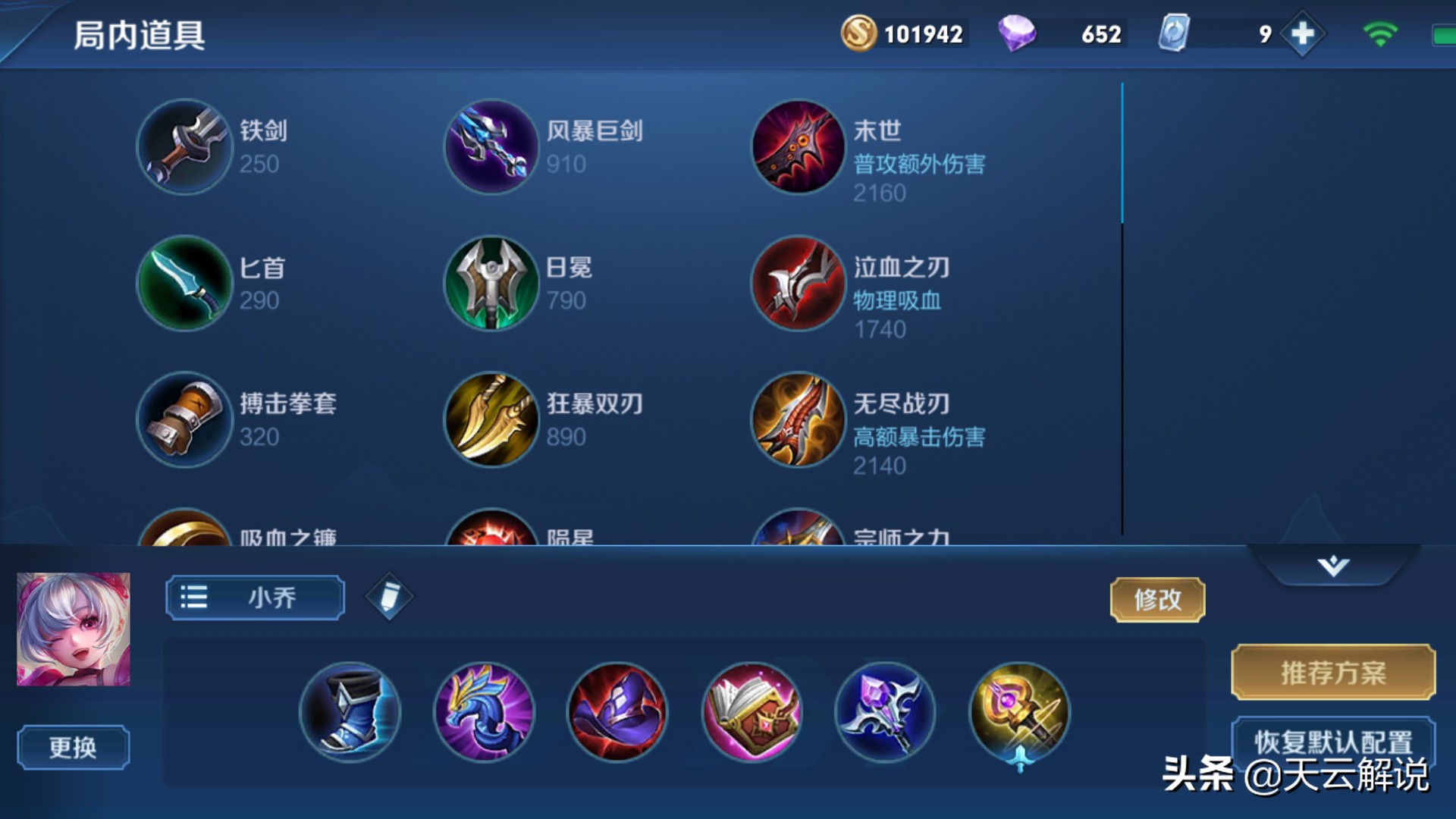 王者榮耀：法師教學篇，學會小喬這5個細節助你提高勝率