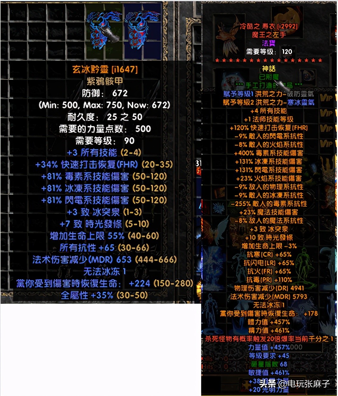 暗黑2逆襲戰網裝備強化轉符全攻略