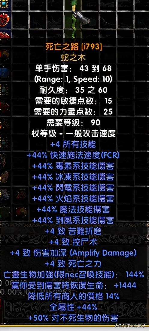 暗黑2逆襲戰網裝備強化轉符全攻略