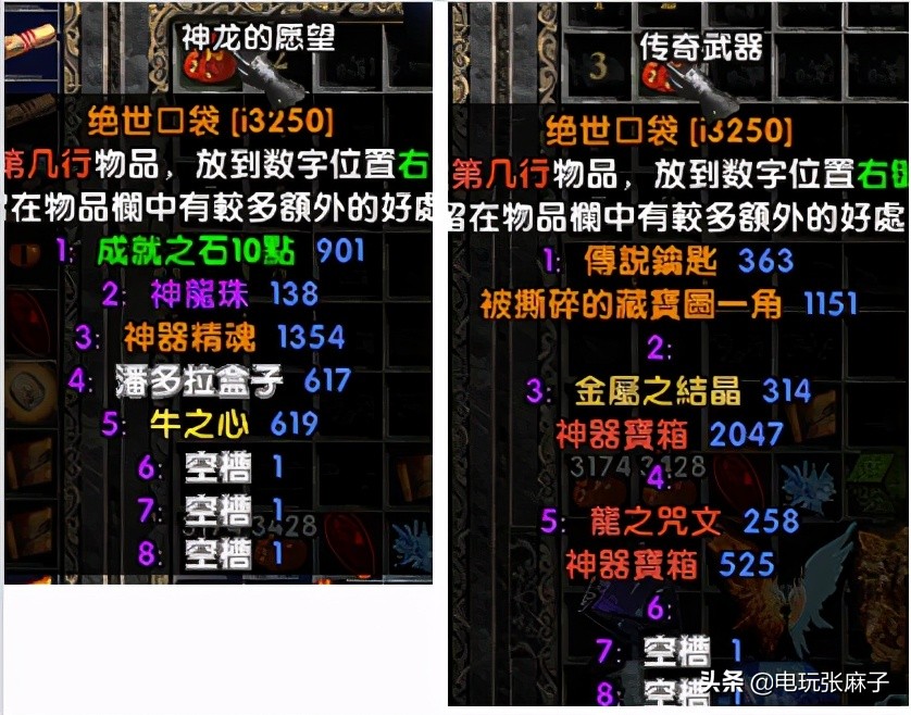 暗黑2逆襲戰網裝備強化轉符全攻略