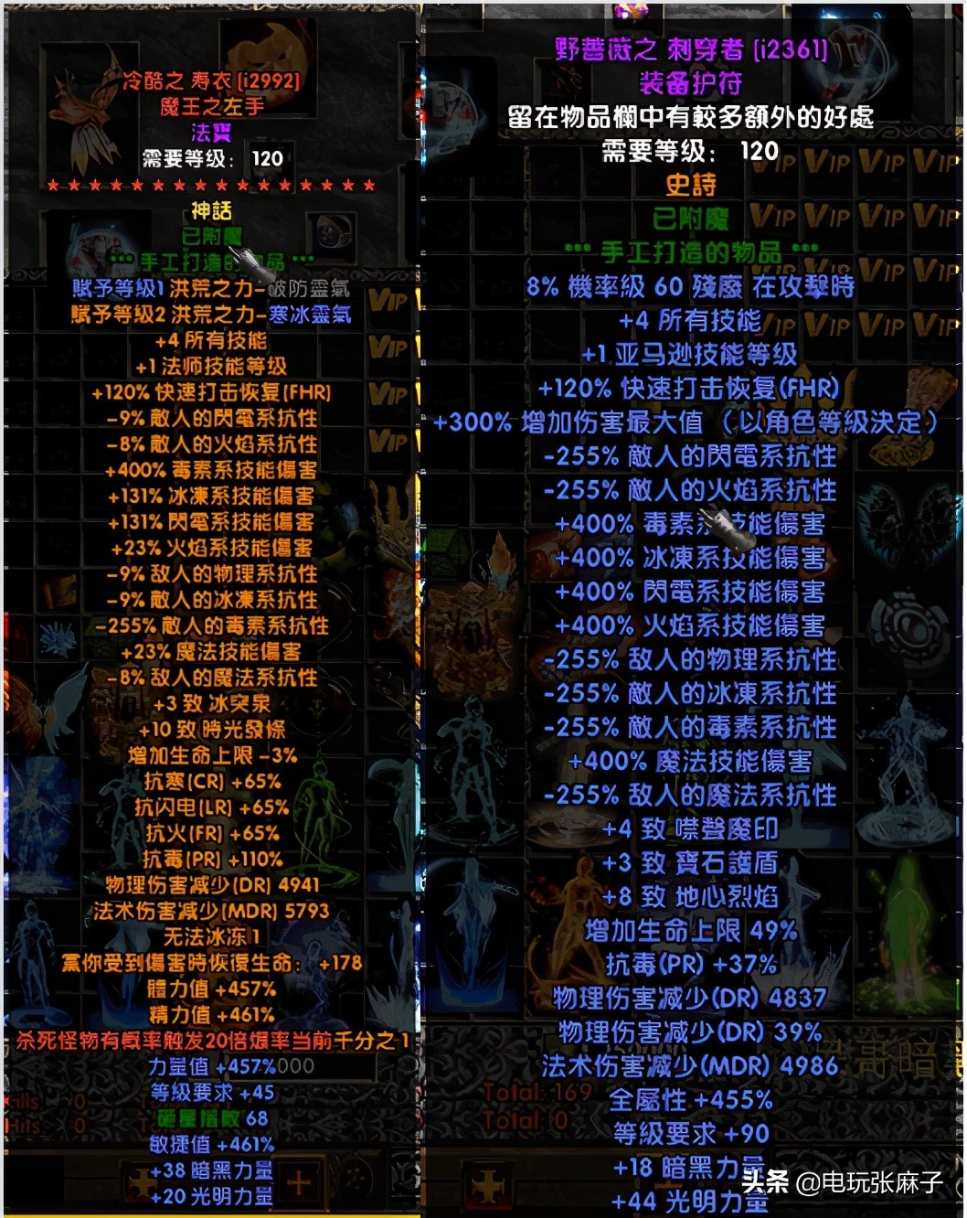 暗黑2逆襲戰網裝備強化轉符全攻略