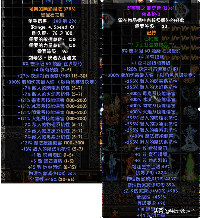 暗黑2逆襲戰網裝備強化轉符全攻略