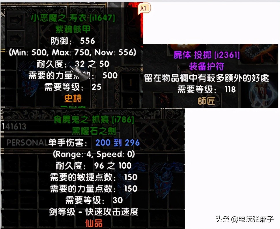 暗黑2逆襲戰網裝備強化轉符全攻略