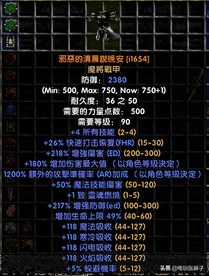 暗黑2逆襲戰網裝備強化轉符全攻略