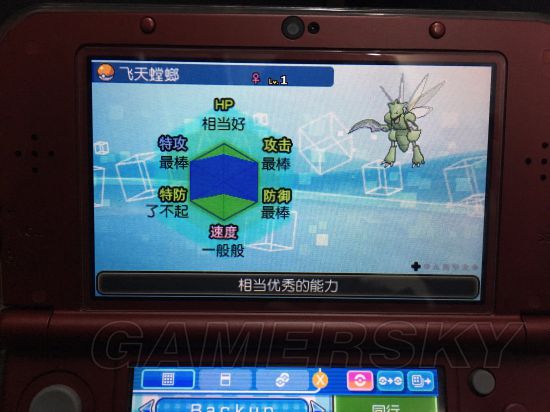 《口袋妖怪日月》孵蛋攻略教程 孵蛋種族值與技能努力值攻略