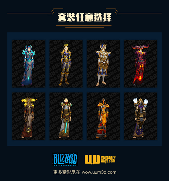 魔獸雕像全面升級:神奇試衣間系統開啟