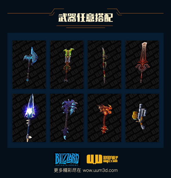 魔獸雕像全面升級:神奇試衣間系統開啟