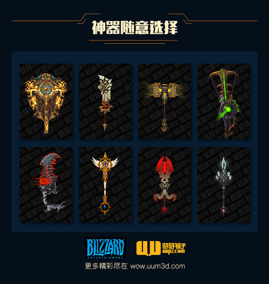 魔獸雕像全面升級:神奇試衣間系統開啟