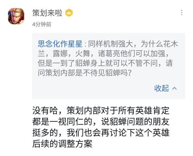 王者榮耀官方放的鴿子，宮本重做一年都沒上線，黃月英操控靈魂？