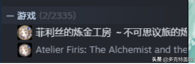 《菲利絲的煉金工房》:從零開始的煉金術士養成