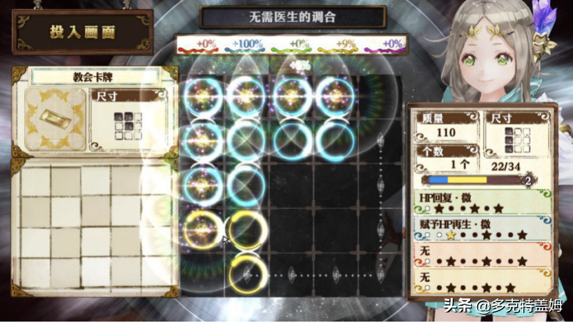 《菲利絲的煉金工房》:從零開始的煉金術士養成