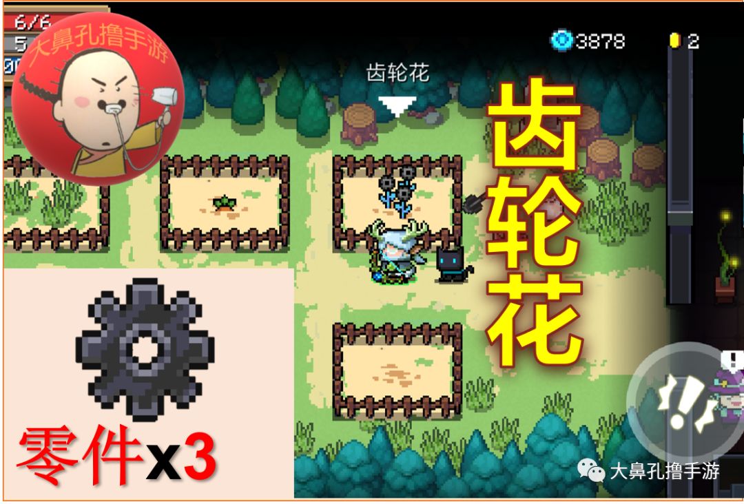 元氣騎士:最新26顆元氣種子介紹 花園植物全收錄