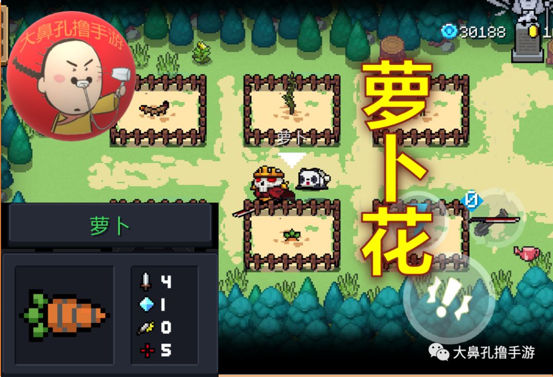 元氣騎士:最新26顆元氣種子介紹 花園植物全收錄