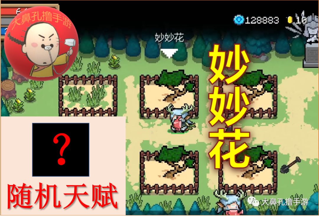 元氣騎士:最新26顆元氣種子介紹 花園植物全收錄