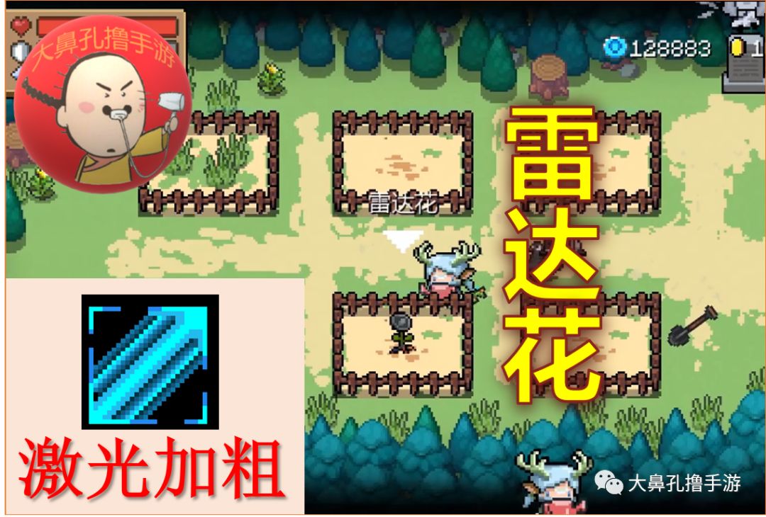 元氣騎士:最新26顆元氣種子介紹 花園植物全收錄