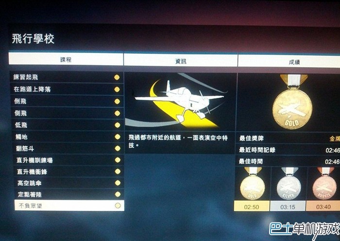 GTA5飛機怎么開 教你GTA5飛機操作