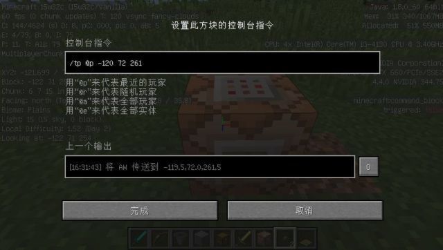 我的世界怎么傳送 MC傳送指令詳細圖文教程