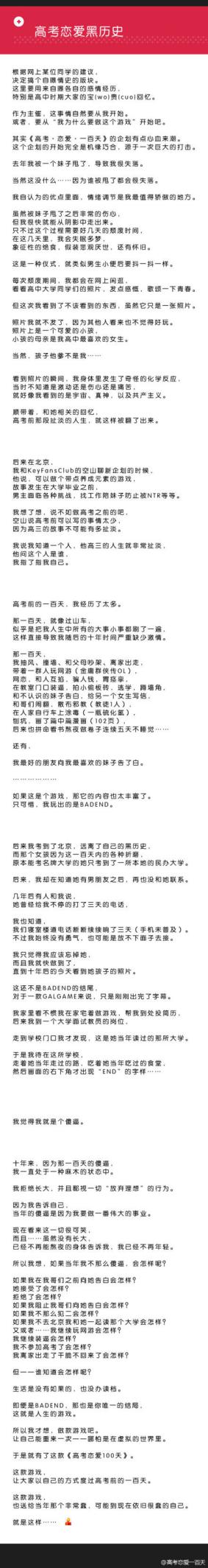 《高考戀愛一百天》初體驗：傷痕累累的青春，有一抹粉紅色的回憶