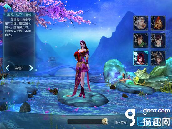 搞趣網：倩女幽魂手游哪個職業好  職業選擇推薦