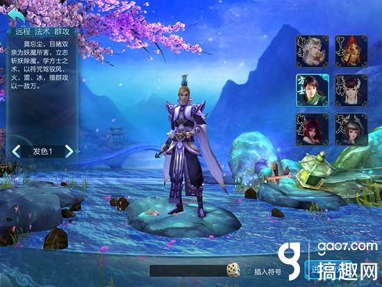搞趣網：倩女幽魂手游哪個職業好  職業選擇推薦