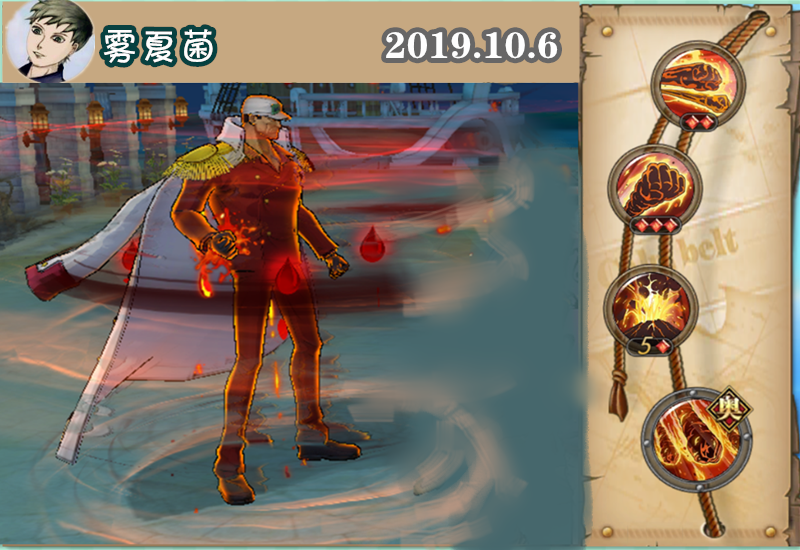 航海王燃燒意志：100級赤犬技能加點，新版本之下，有望逆襲