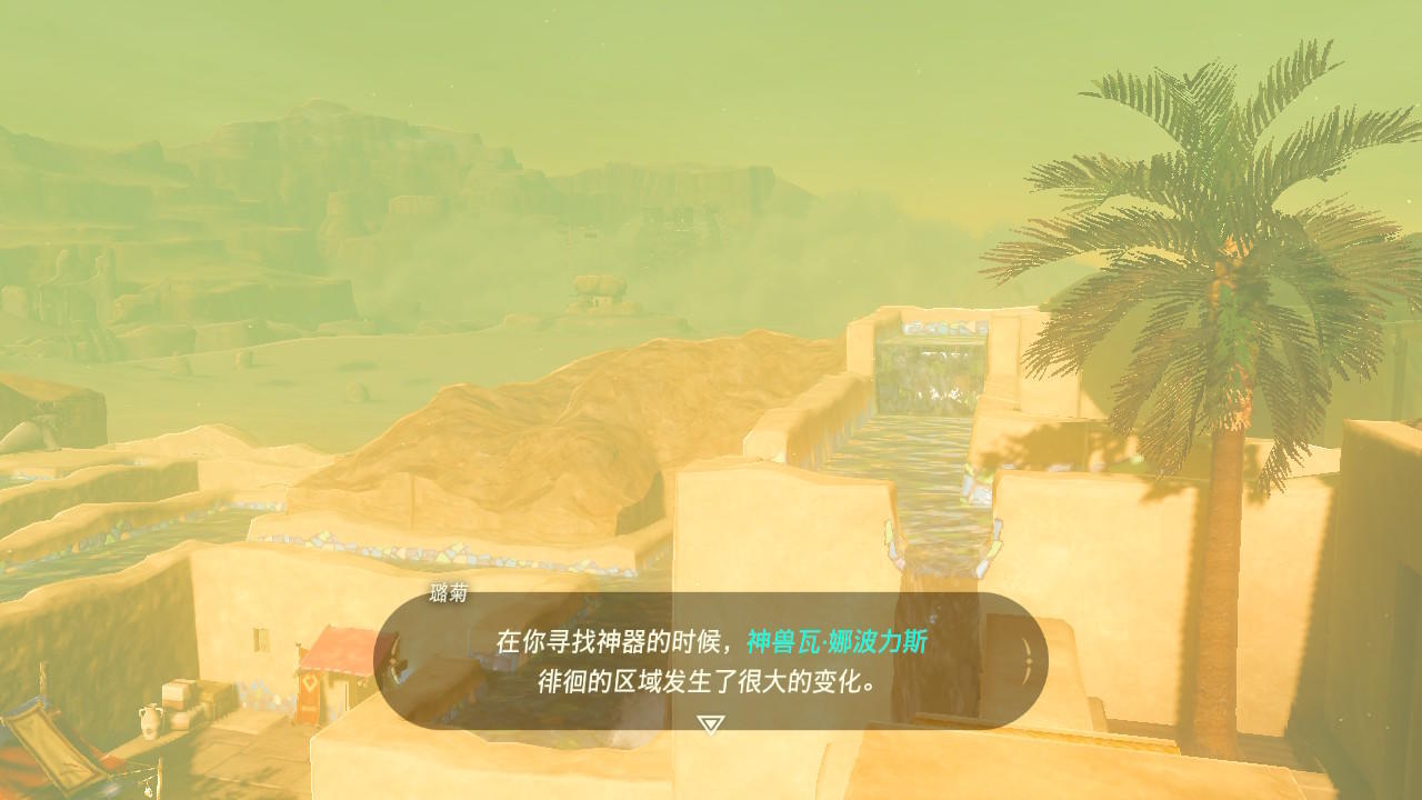 《塞爾達傳說:荒野之息》雷之神獸流程攻略解析