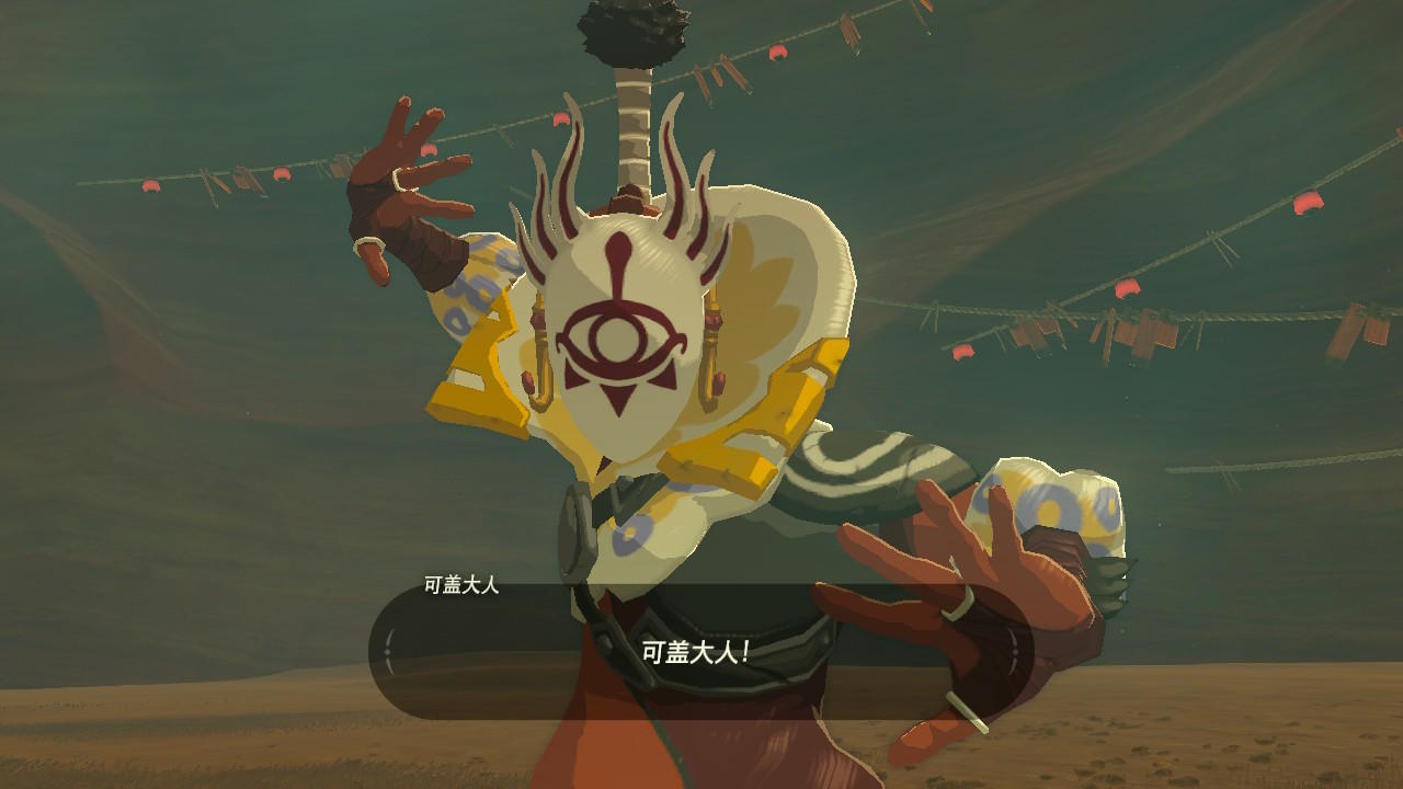 《塞爾達傳說:荒野之息》雷之神獸流程攻略解析