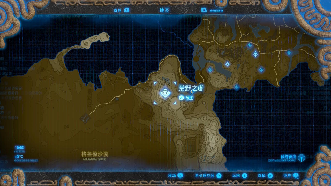 《塞爾達傳說:荒野之息》雷之神獸流程攻略解析