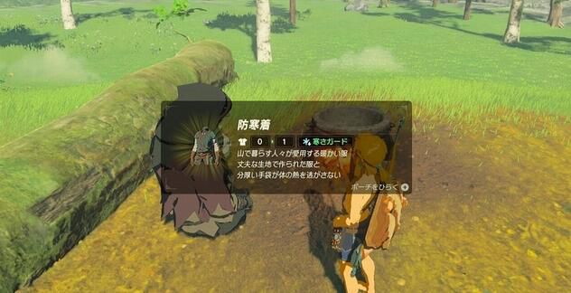 《塞爾達傳說:荒野之息》防寒服獲得方法 防寒服怎么獲得
