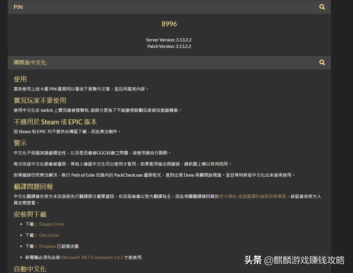 《流放之路》S15賽季即將來臨，如何去國際服？