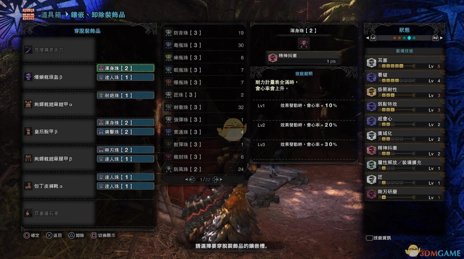 《怪物獵人:世界》PC4.0恐暴龍太刀配裝指南