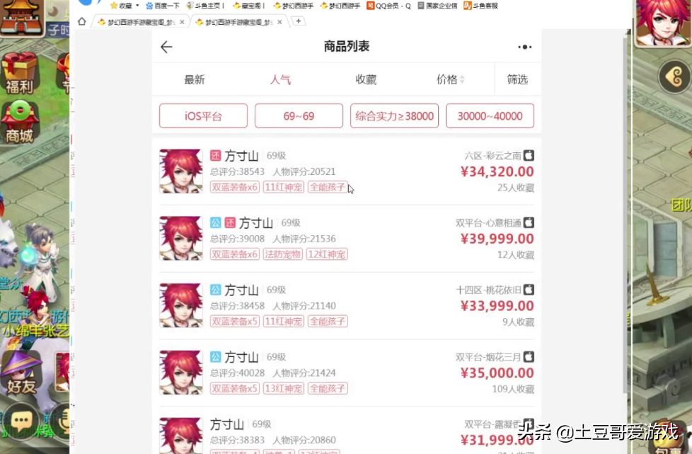 夢幻西游手游，做到以下幾點，可以搬磚賺錢