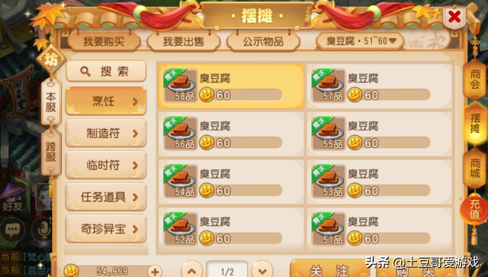 夢幻西游手游，做到以下幾點，可以搬磚賺錢