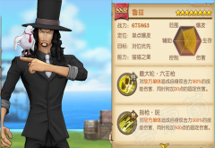 海賊王燃燒意志魯茲加點
