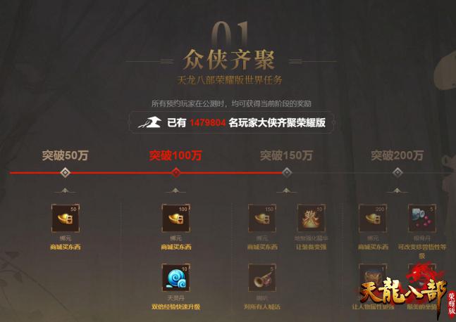 新天龍手游公測預約破100萬！經典門派天山前瞻，還原端游設定