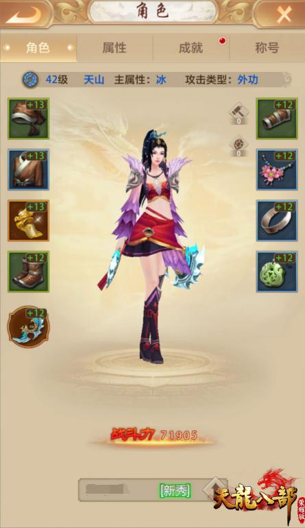 新天龍手游公測預約破100萬！經典門派天山前瞻，還原端游設定
