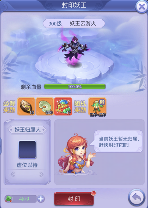 《夢幻西游網頁版》封妖爆橙裝美滋滋，想多出貨？看這篇超全攻略