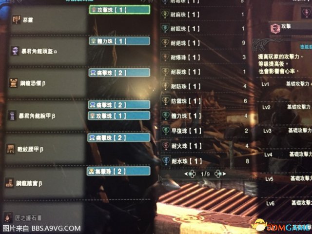 怪物獵人世界最佳斬擊斧配裝推薦