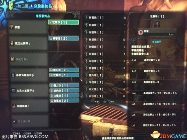 怪物獵人世界最佳斬擊斧配裝推薦