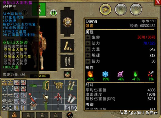 泰坦之旅手游狩獵攻略(非原創)